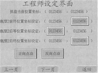 圖8 GPT設定界面.jpg