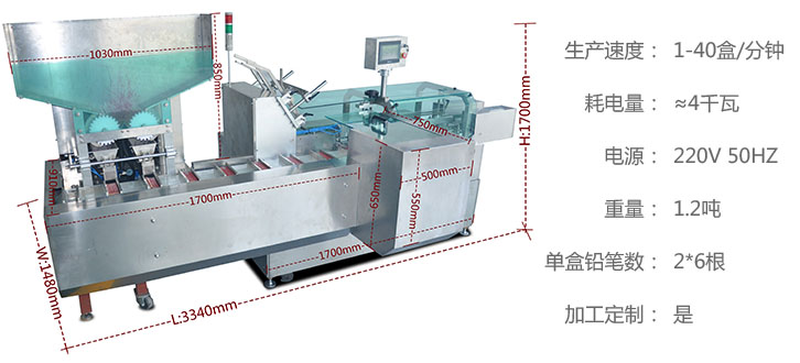 鉛筆裝盒機參數(shù).jpg